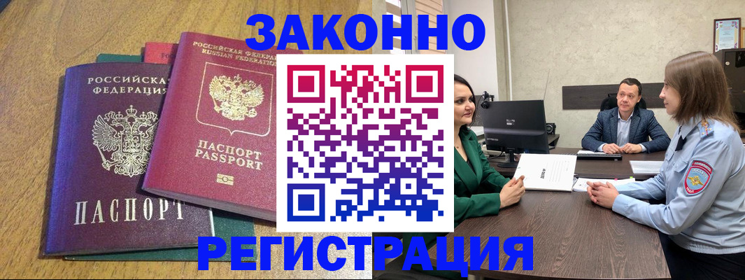 где прописаться в Льгове