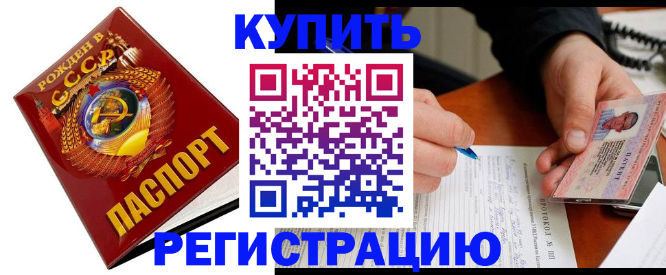 прописка ребенка в Льгове