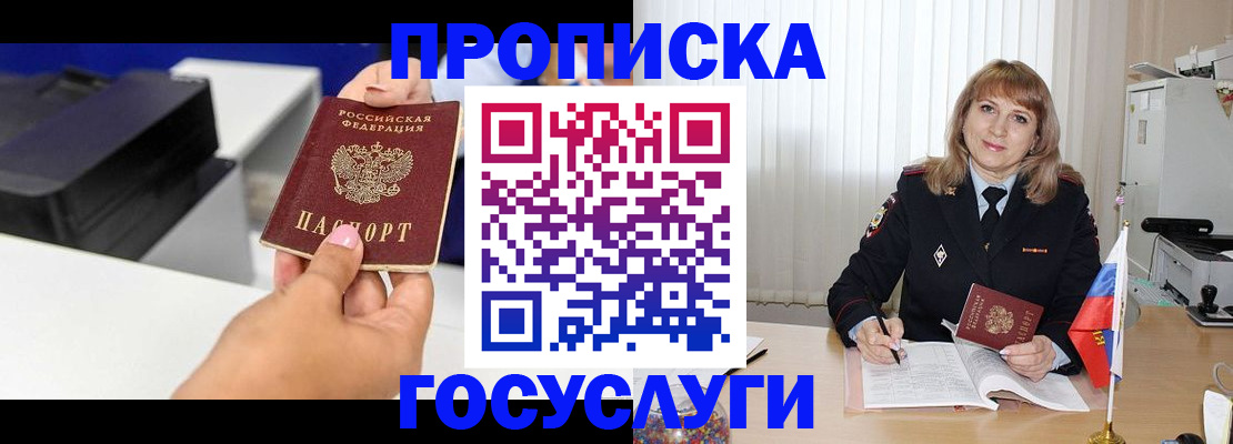 прописка для школы в Льгове