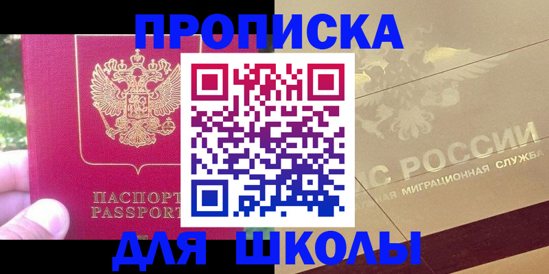 временная регистрация законно в Льгове