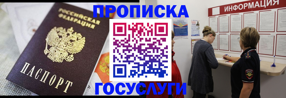 временная регистрация гарантия в Льгове