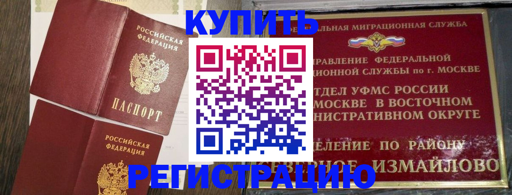 временная регистрация в Льгове