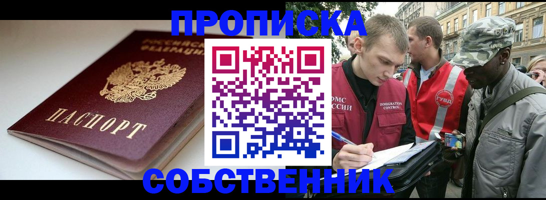 временная регистрация недорого в Льгове