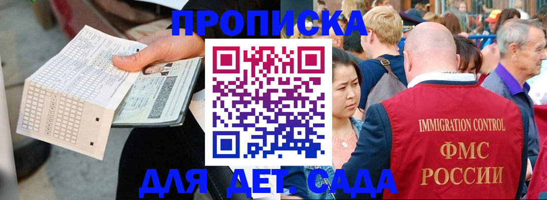 прописка иностранных граждан в Льгове